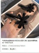 采购如图发夹，需要现货，价格有优势的联系</strong>