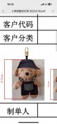 外贸公司找义乌有实力的工厂【布艺，刺绣类】