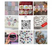 专业承接各种产品的UV打印及个性化水晶贴标</strong>