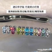 求购施华洛世奇华子国产钻</strong>