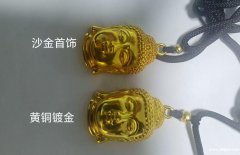 现需要这款沙金产品，有现货的联系</strong>